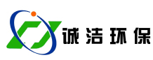 奎屯市誠(chéng)潔環(huán)?？萍加邢挢?zé)任公司